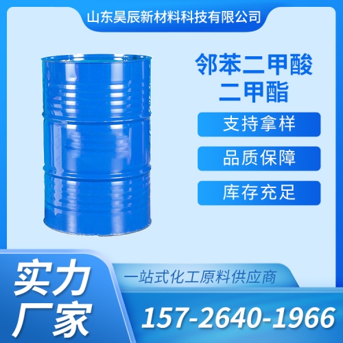 邻苯二甲酸二甲酯